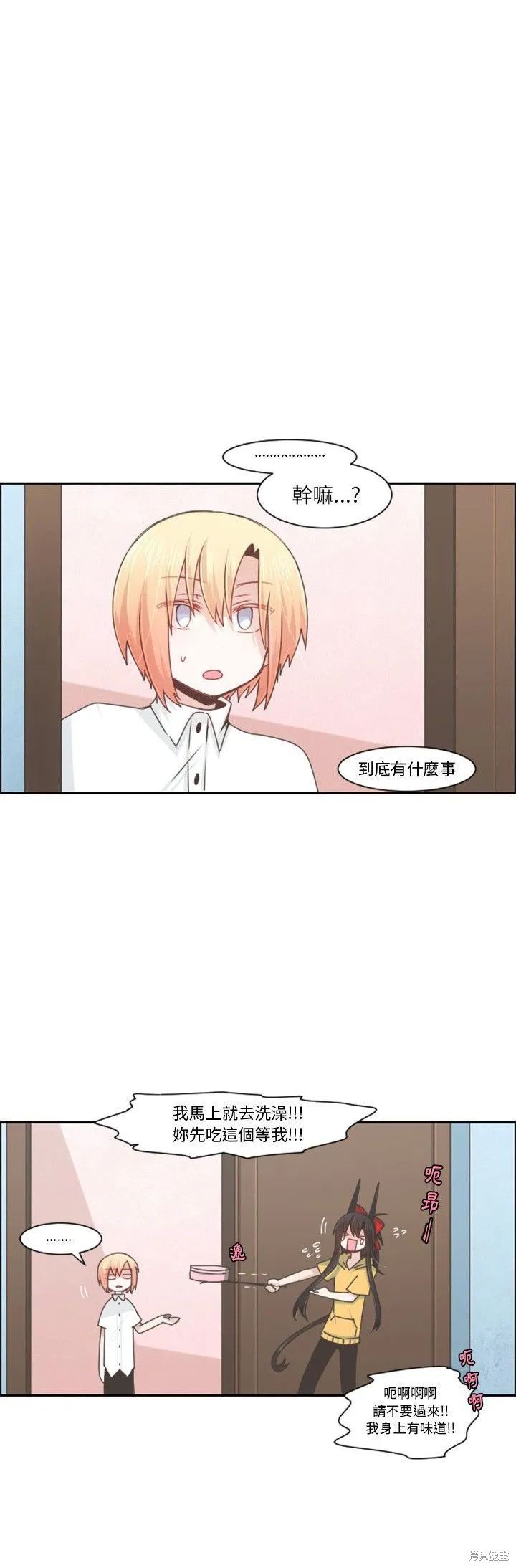 第89话 第9页