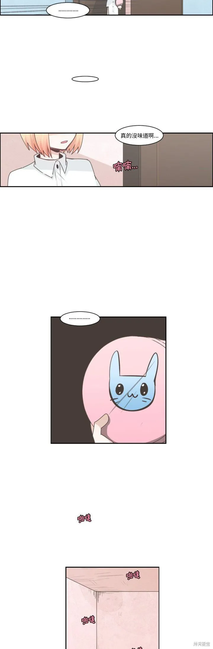 第89话 第11页