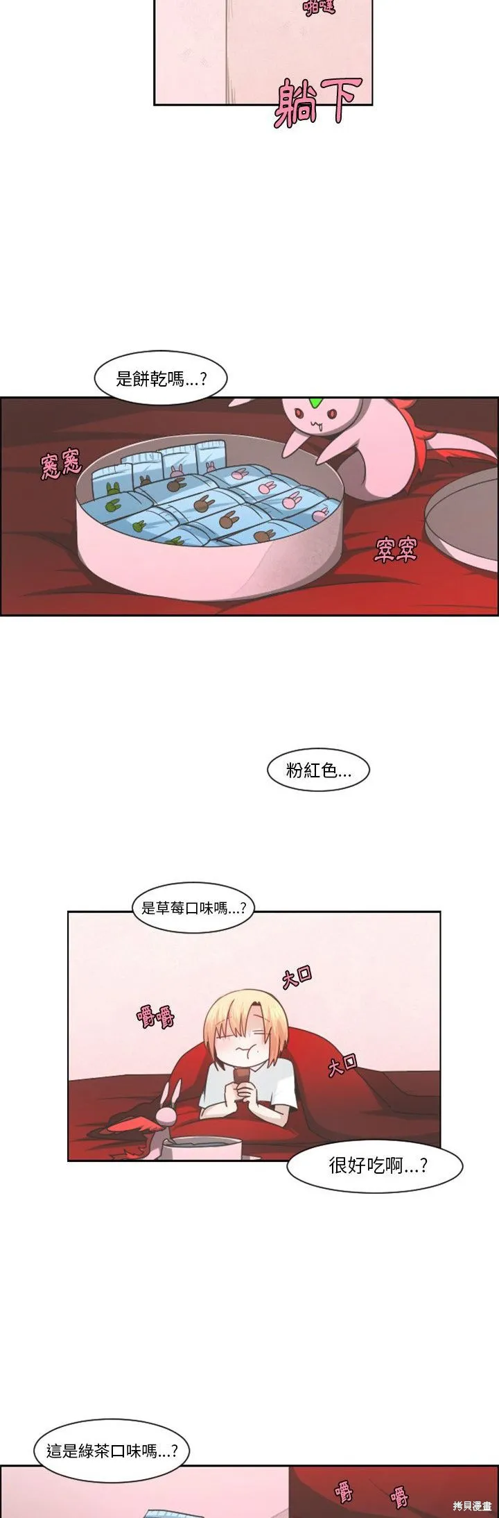 第89话 第12页