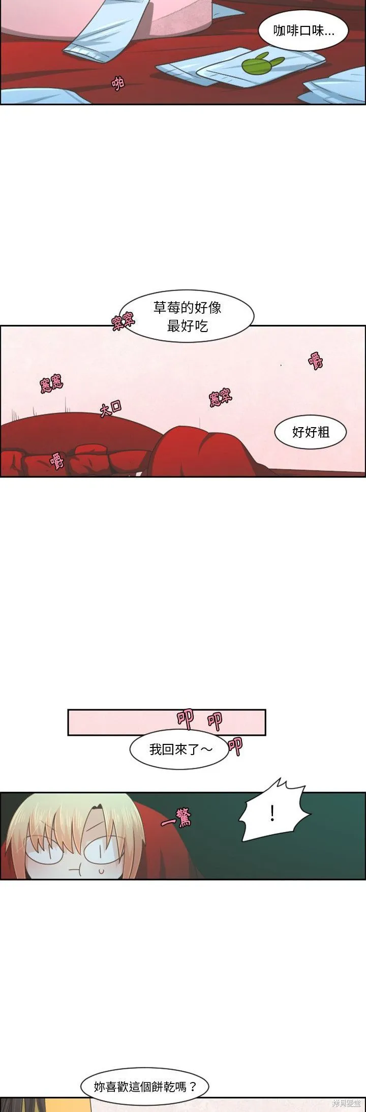 第89话 第13页