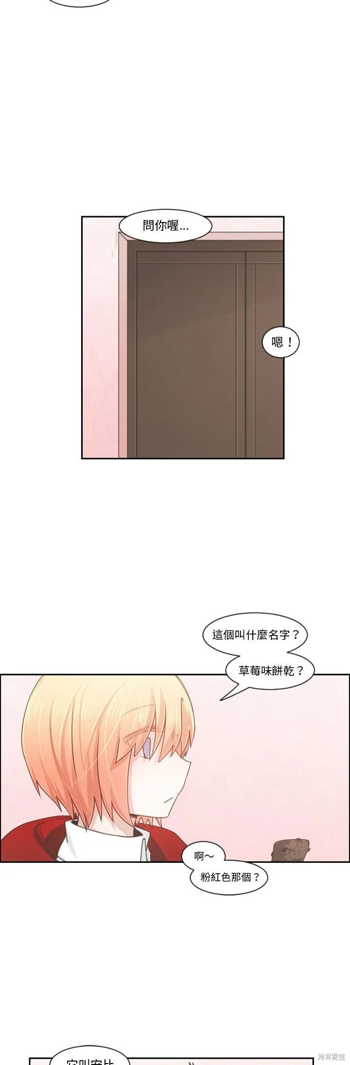 第89话 第17页