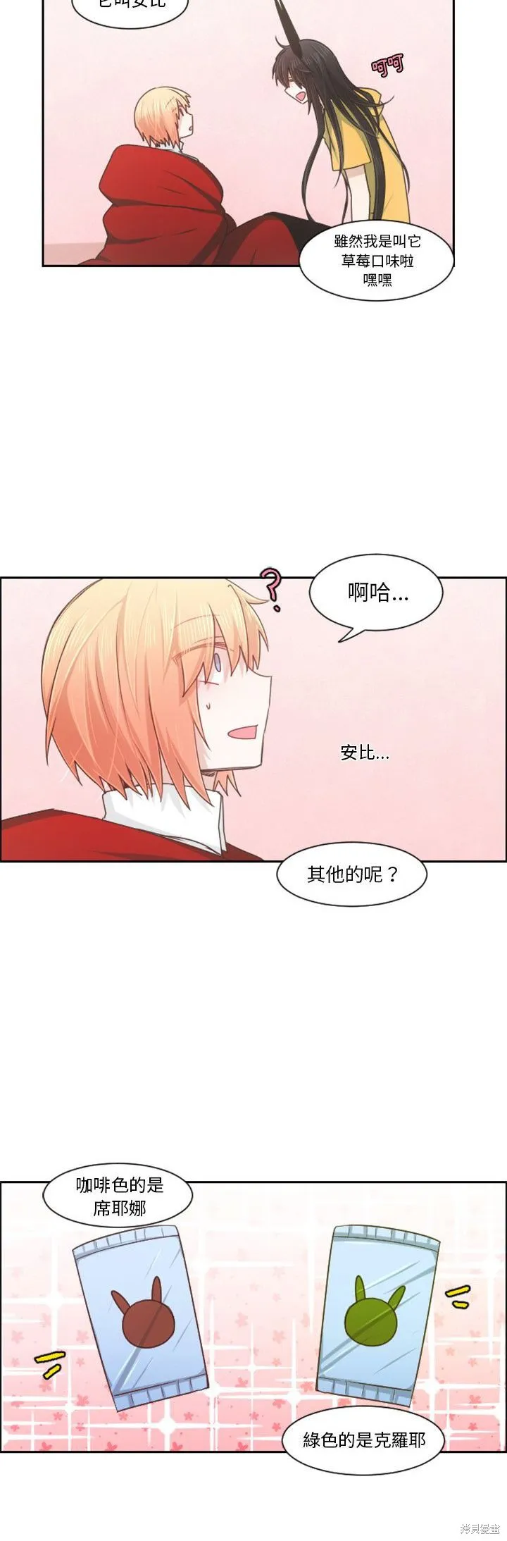 第89话 第18页