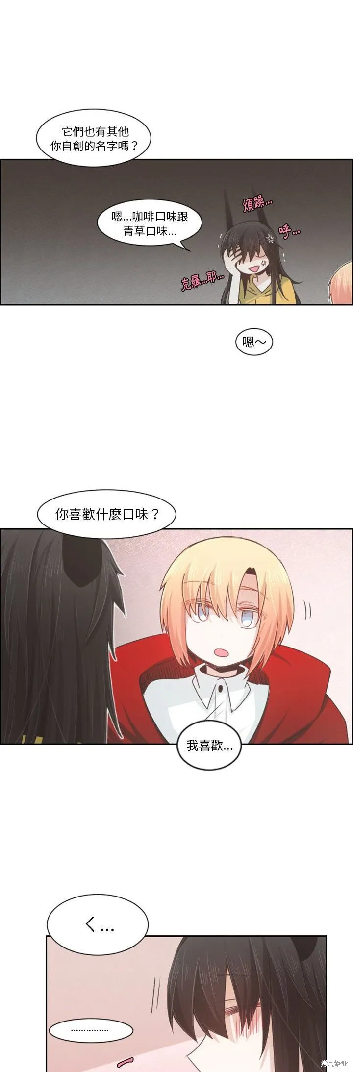 第89话 第19页