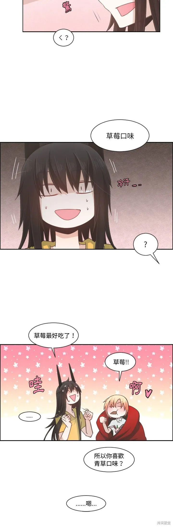 第89话 第20页