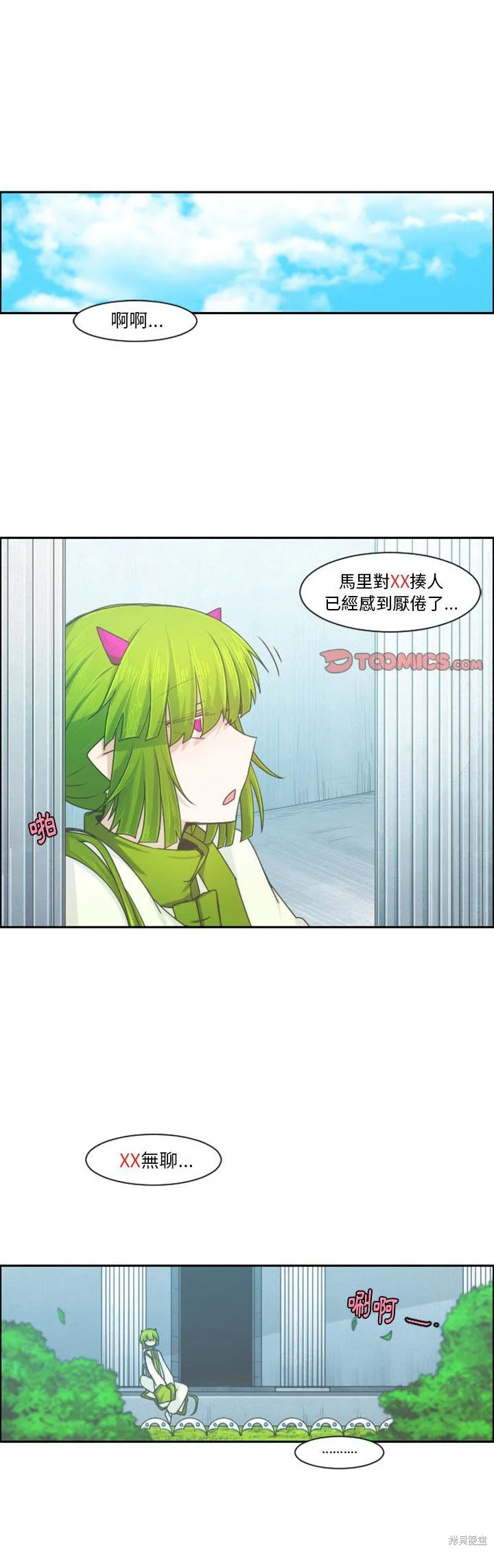 第89话 第21页