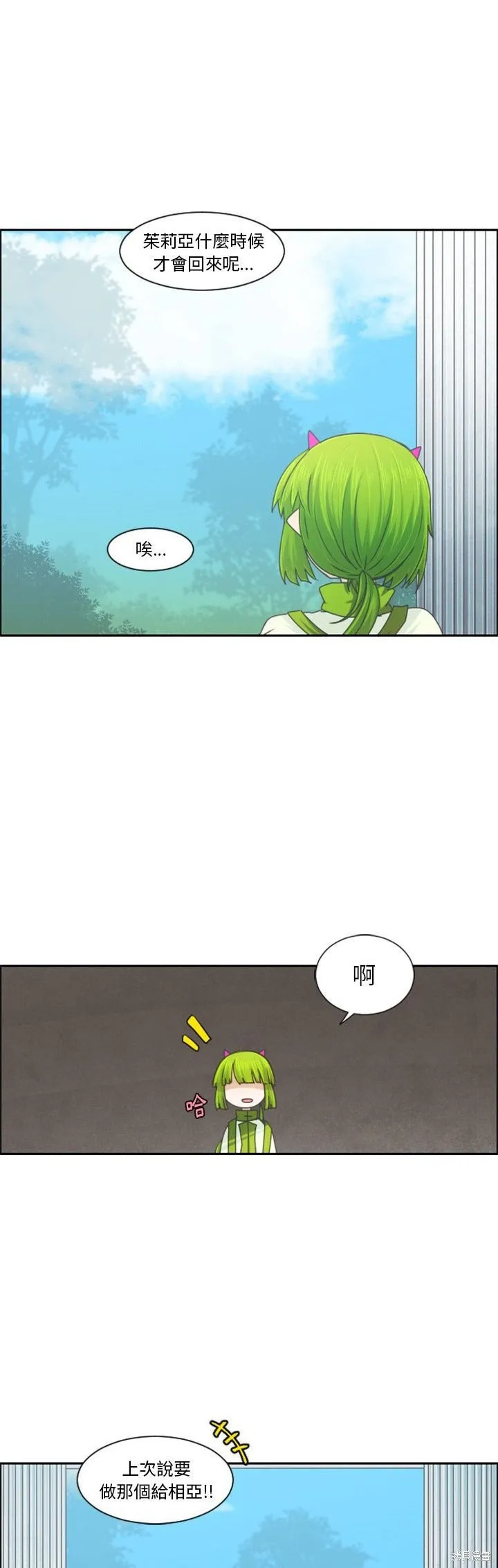 第90话 第2页