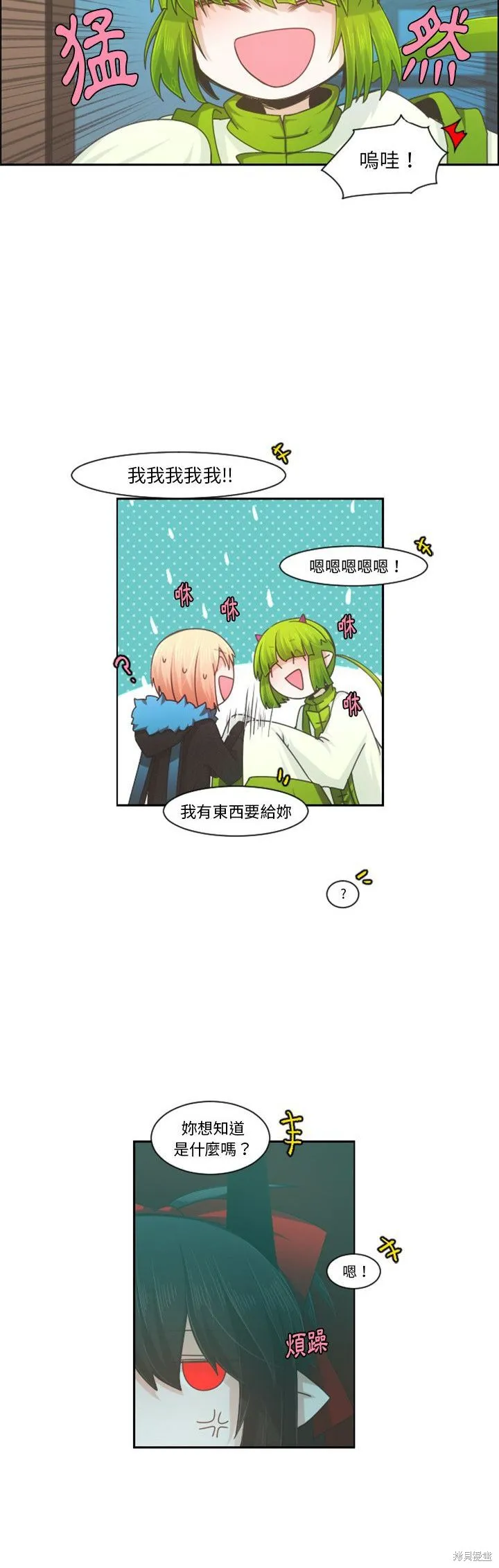 第90话 第4页