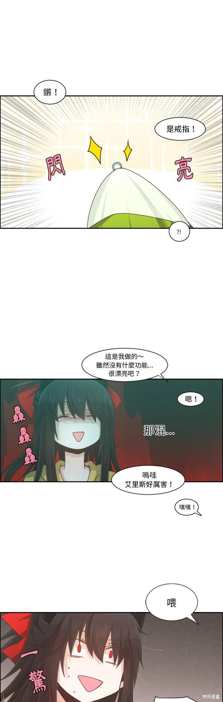 第90话 第5页