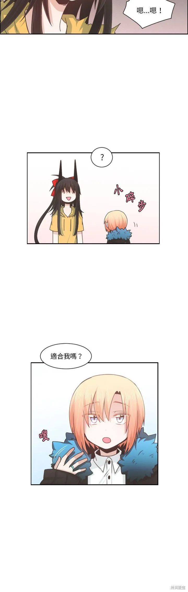 第90话 第6页