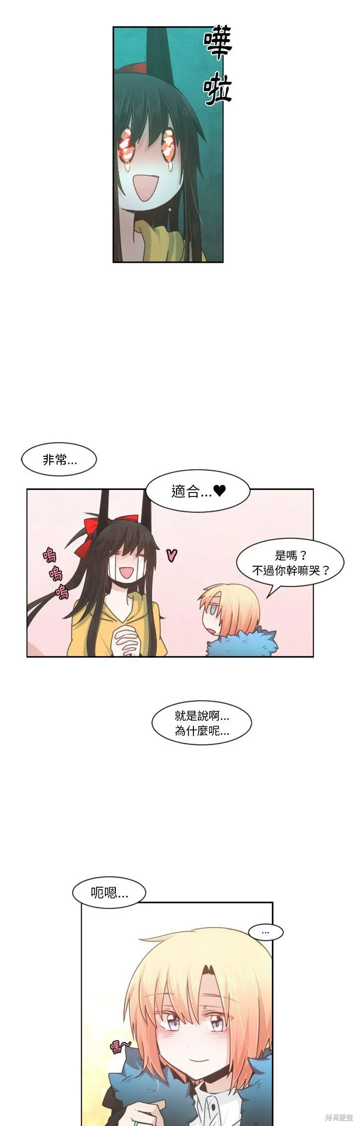 第90话 第7页