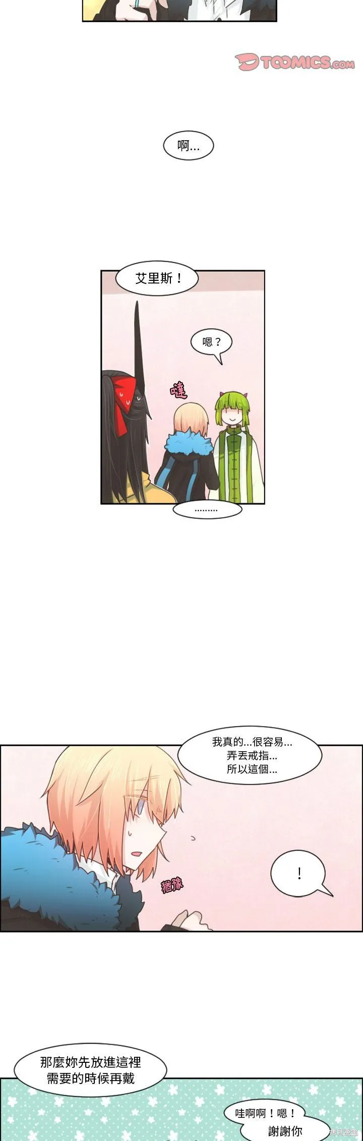 第90话 第8页