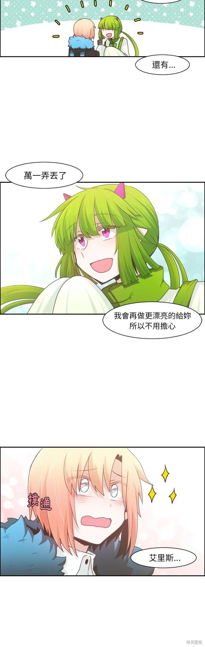 第90话 第9页