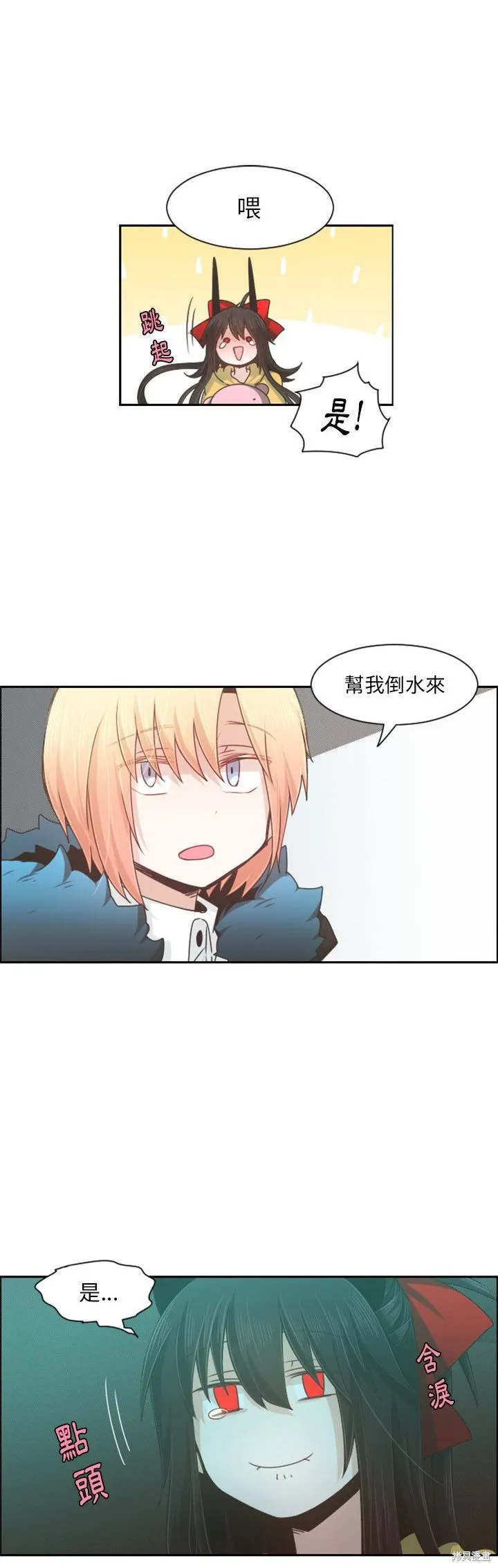 第90话 第12页