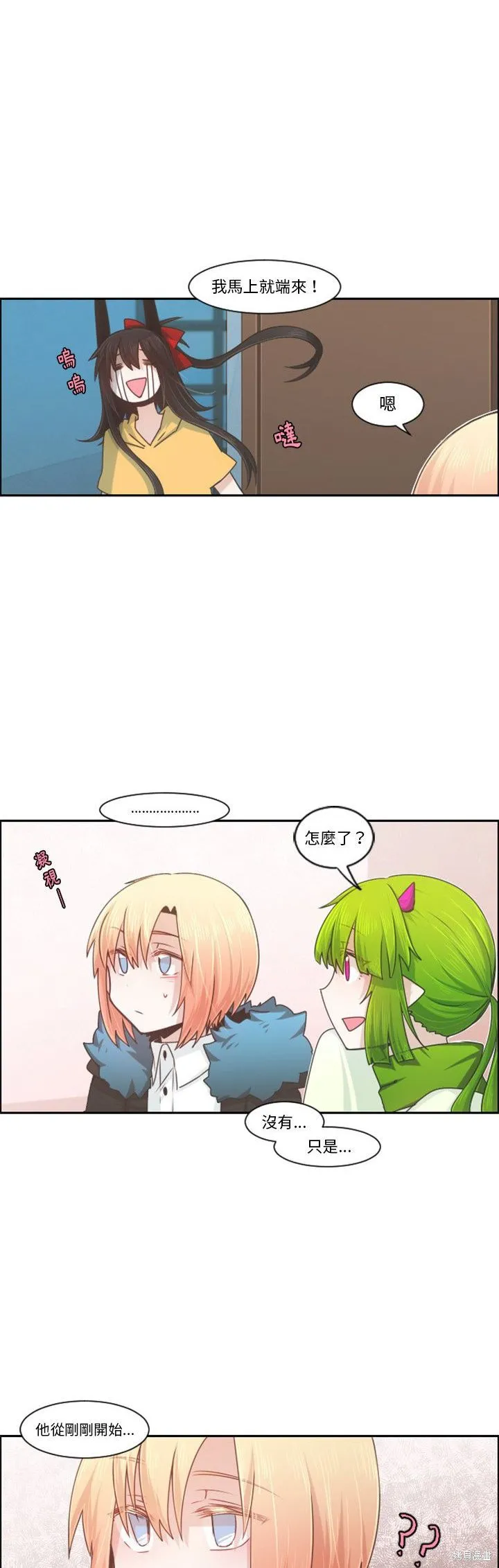 第90话 第13页