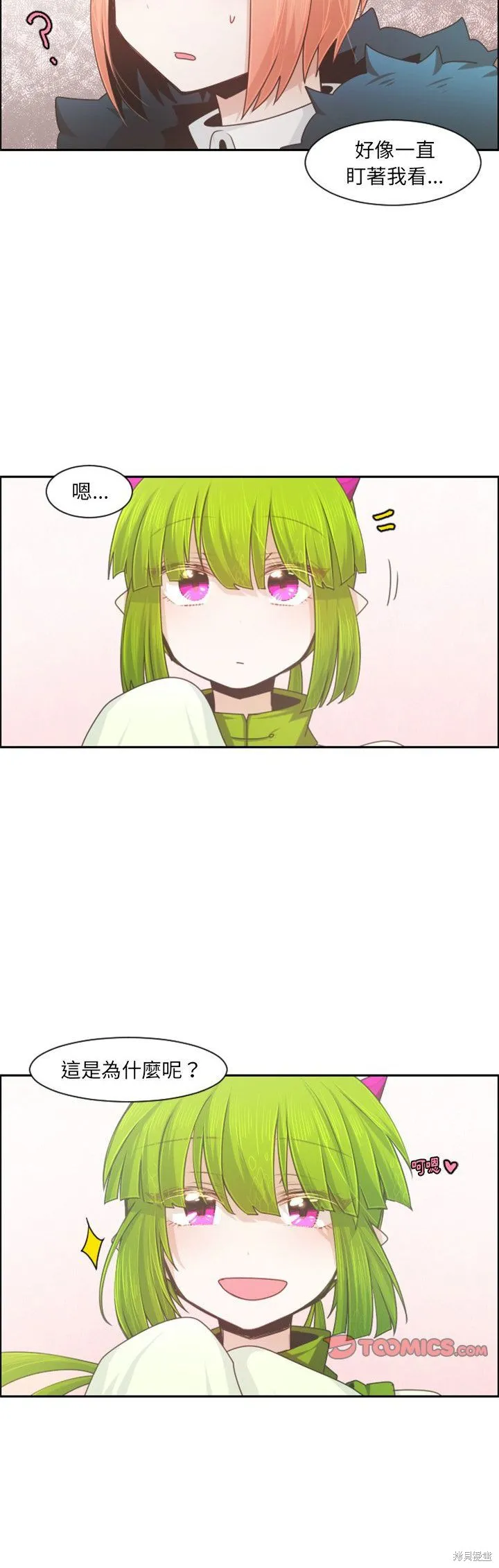 第90话 第14页