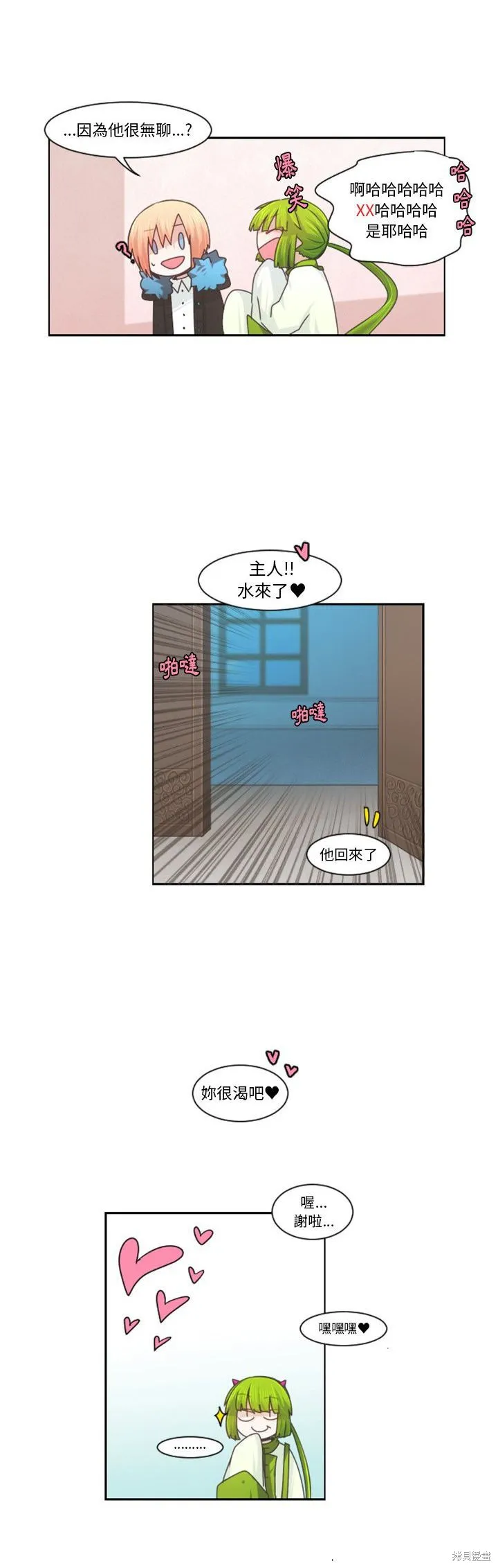 第90话 第15页