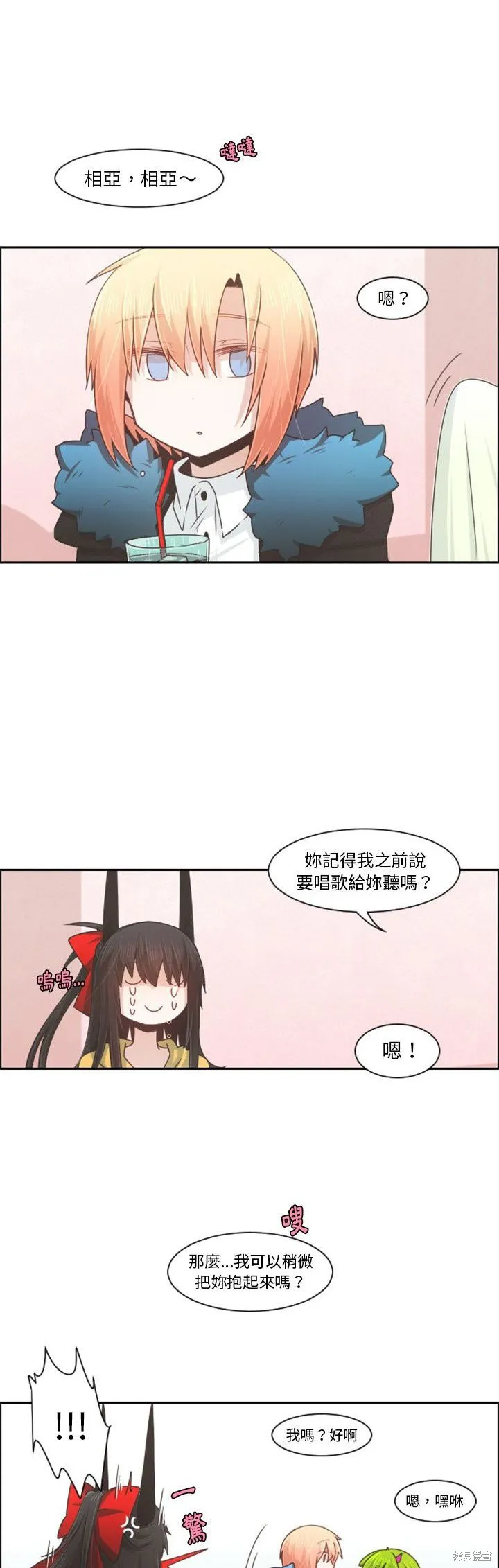 第90话 第16页