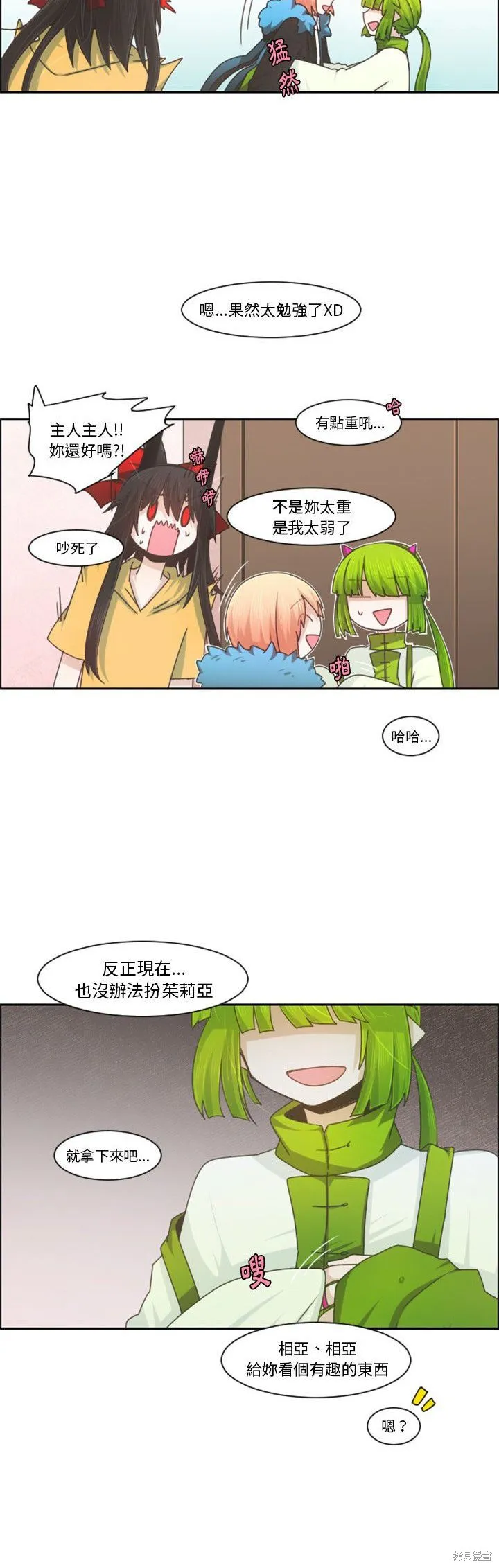 第90话 第17页