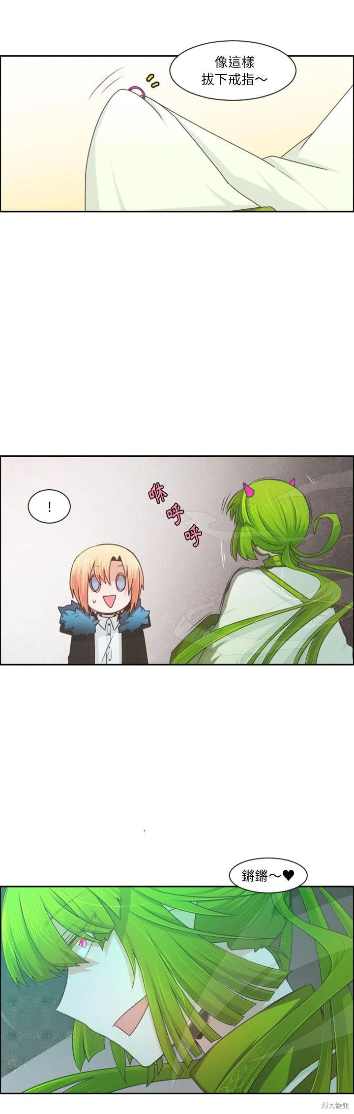 第90话 第18页