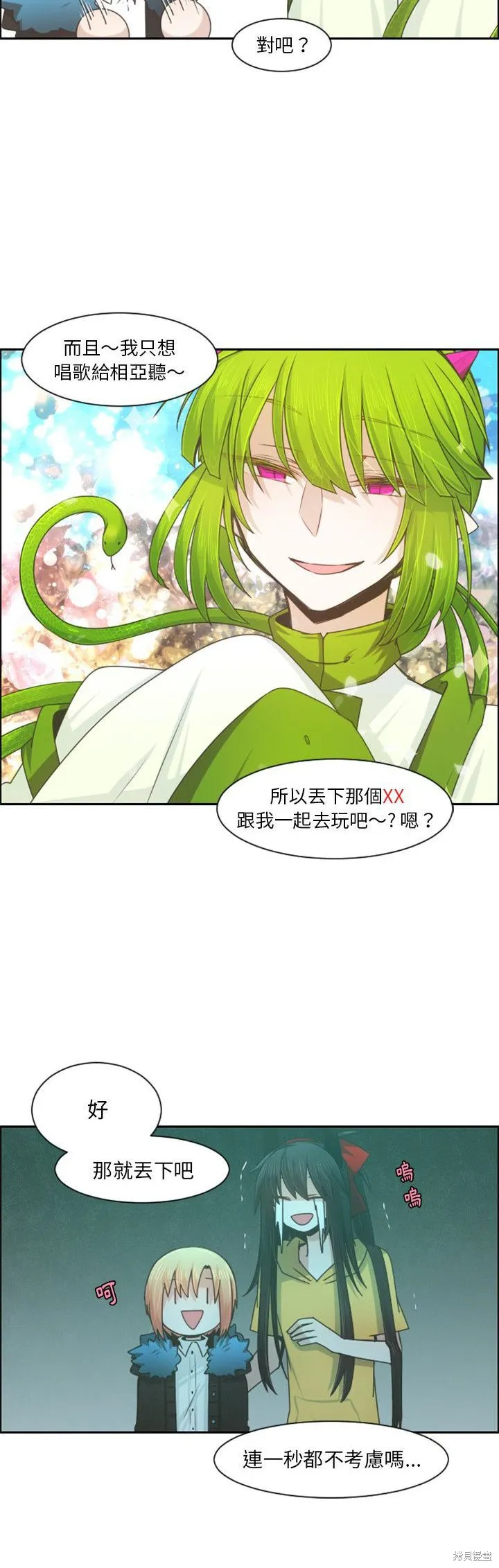 第90话 第20页