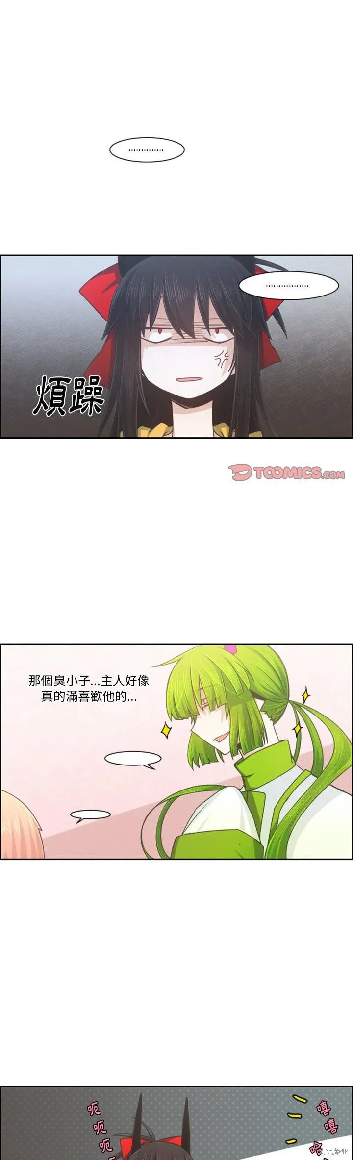 第91话 第1页