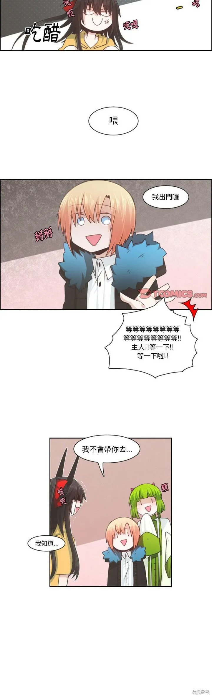 第91话 第2页
