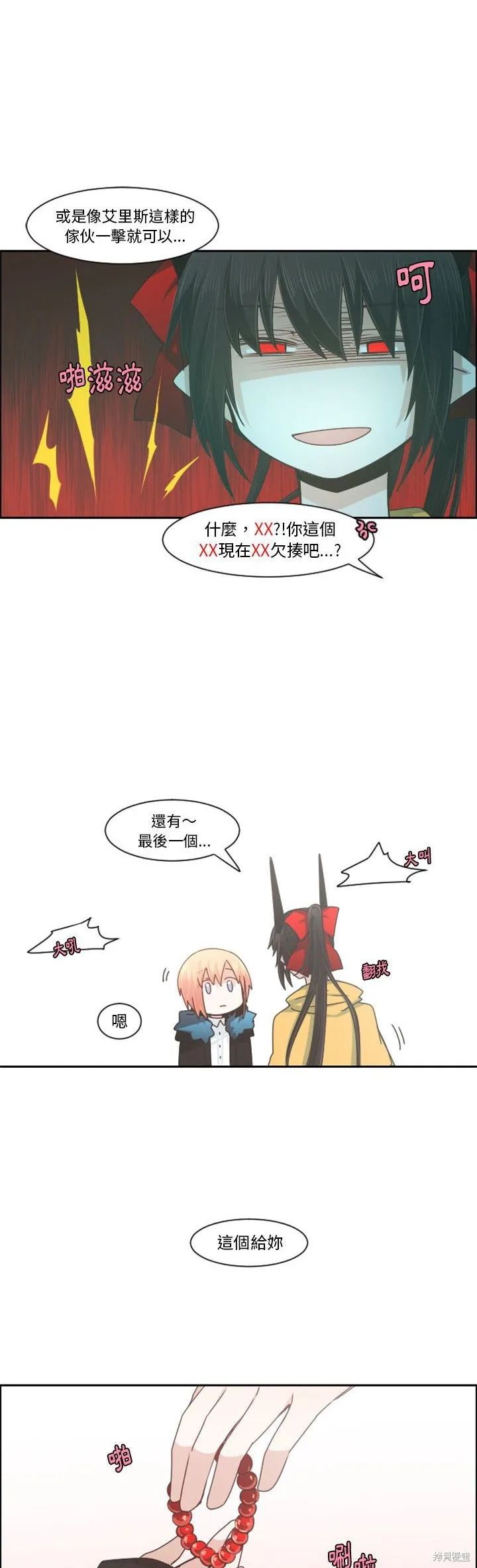 第91话 第6页