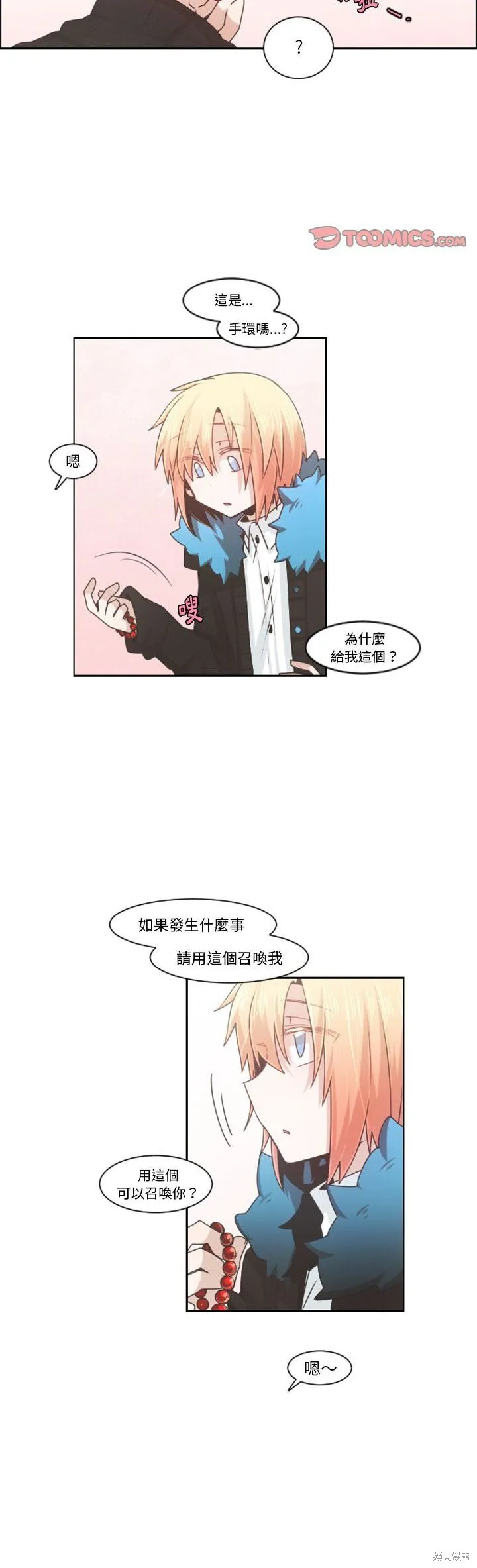 第91话 第7页