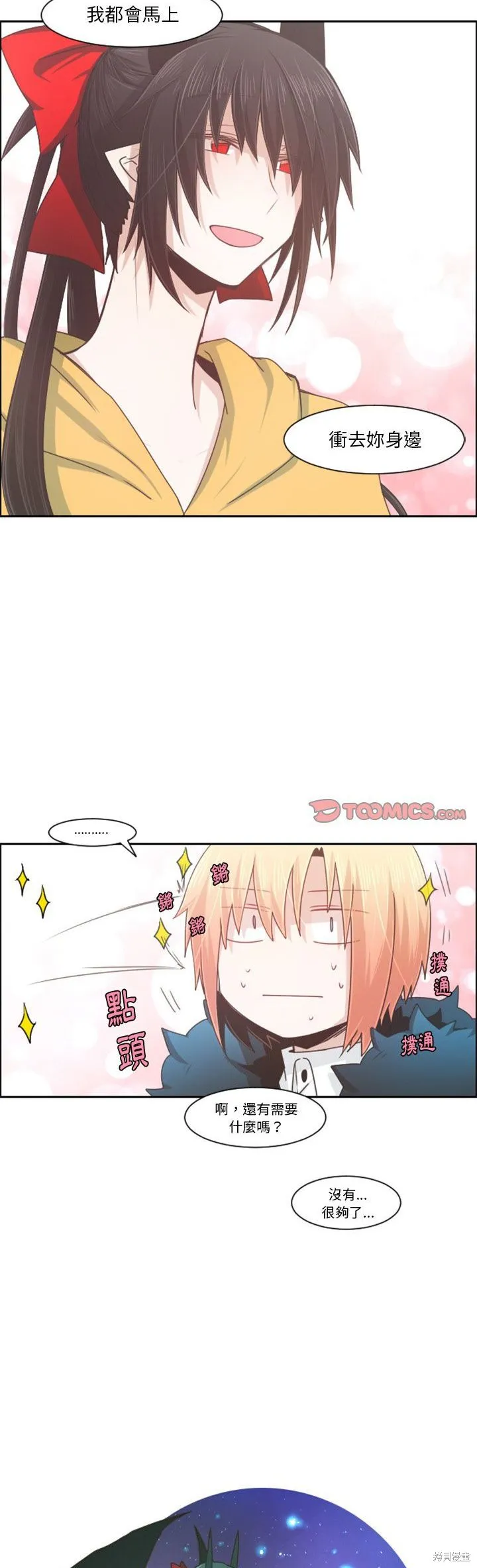 第91话 第9页