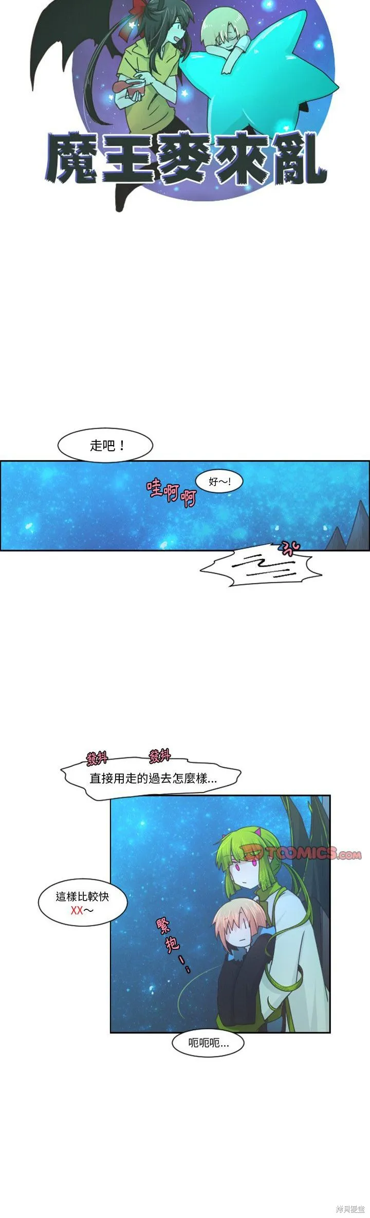 第91话 第10页