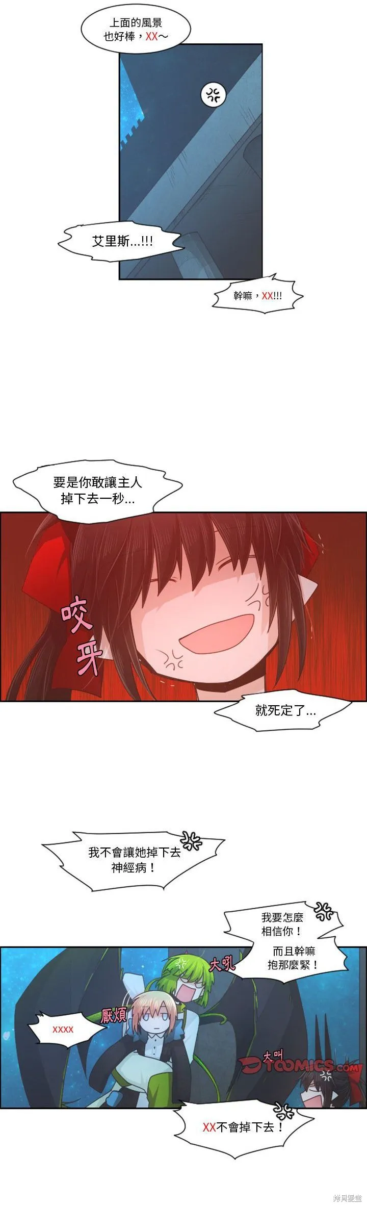 第91话 第11页