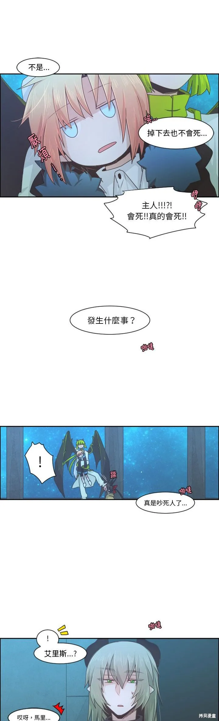 第91话 第12页