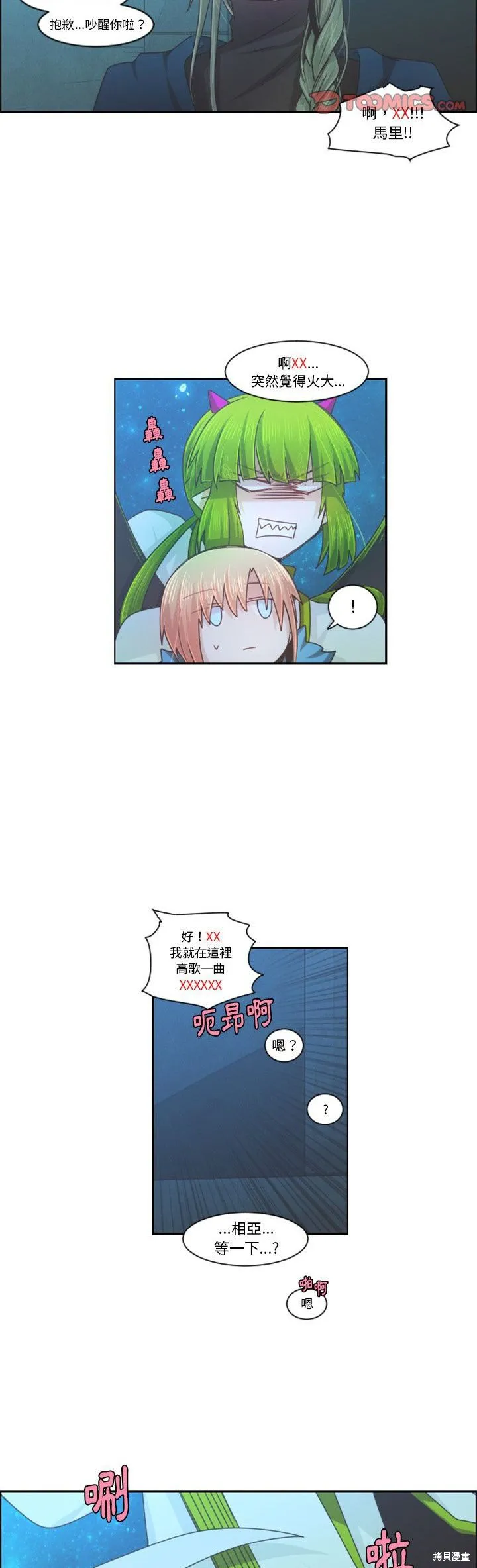 第91话 第13页