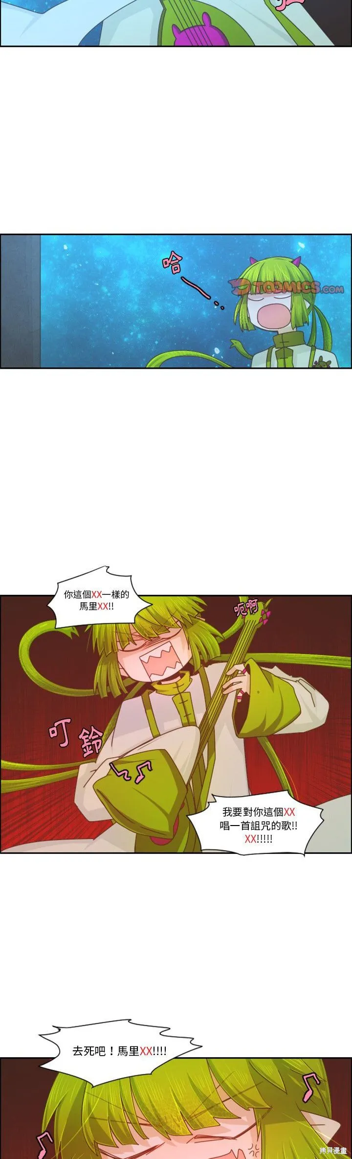 第91话 第14页
