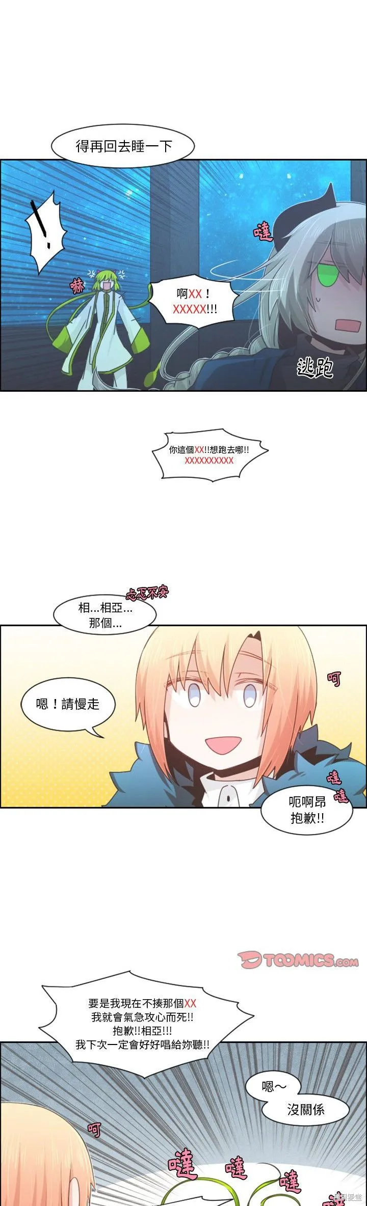 第91话 第17页