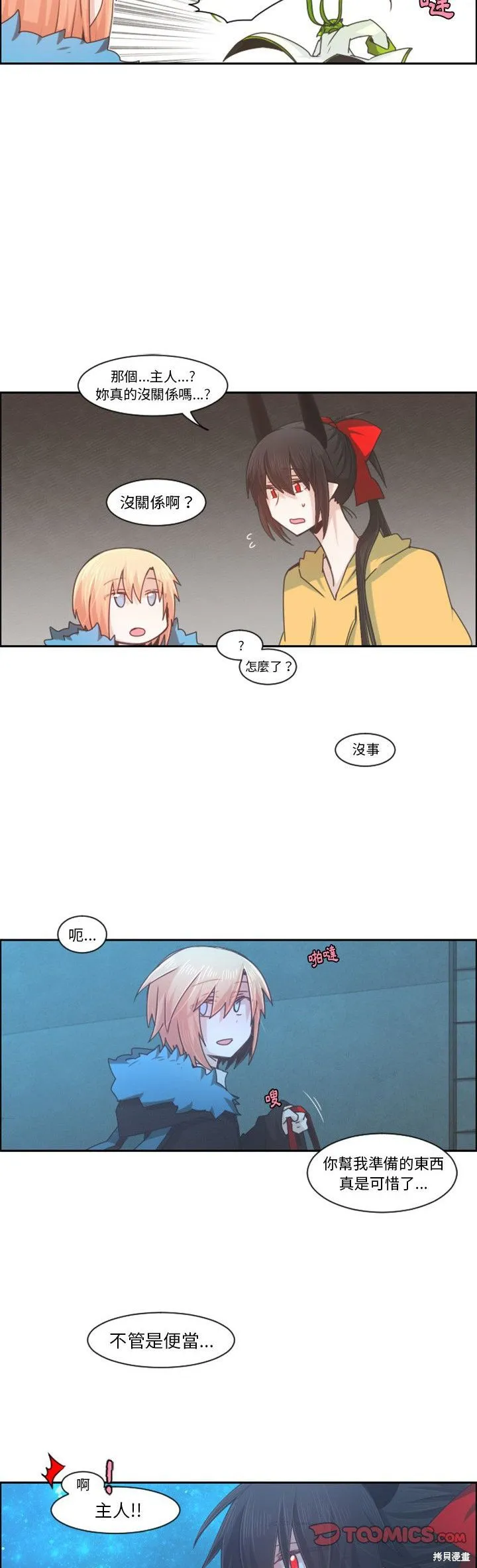 第91话 第18页