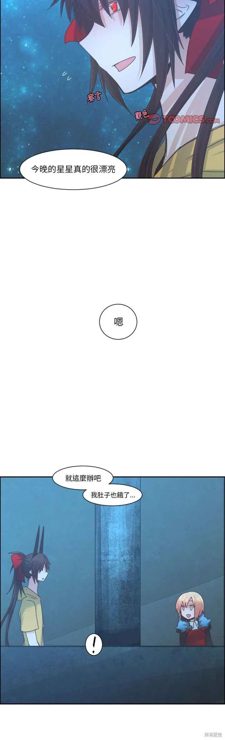 第91话 第20页
