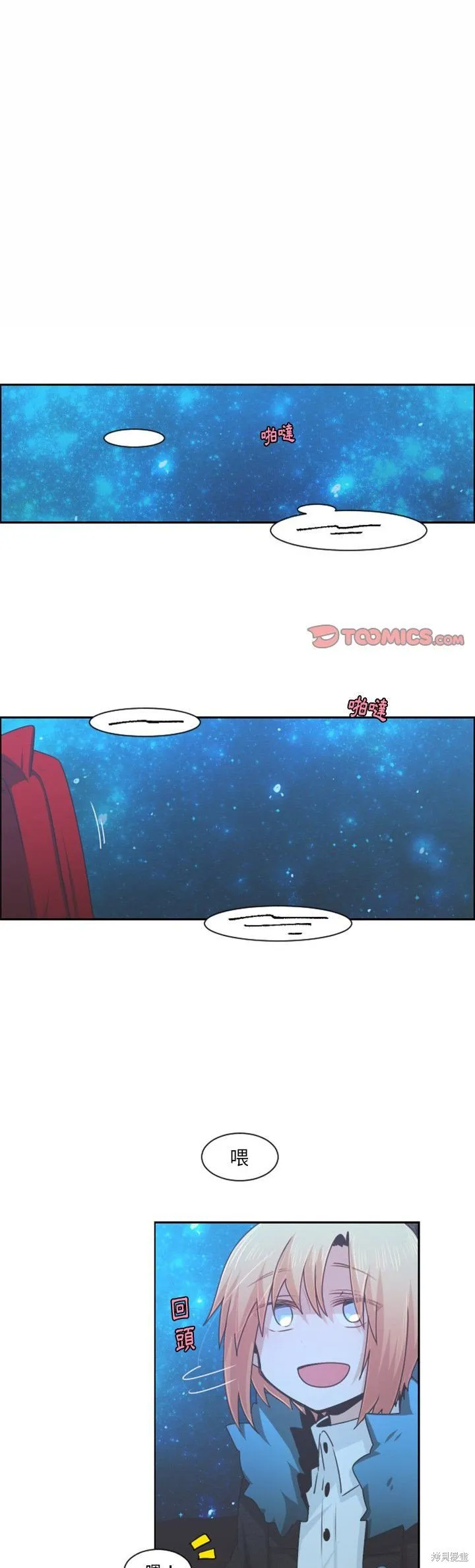 第92话 第1页