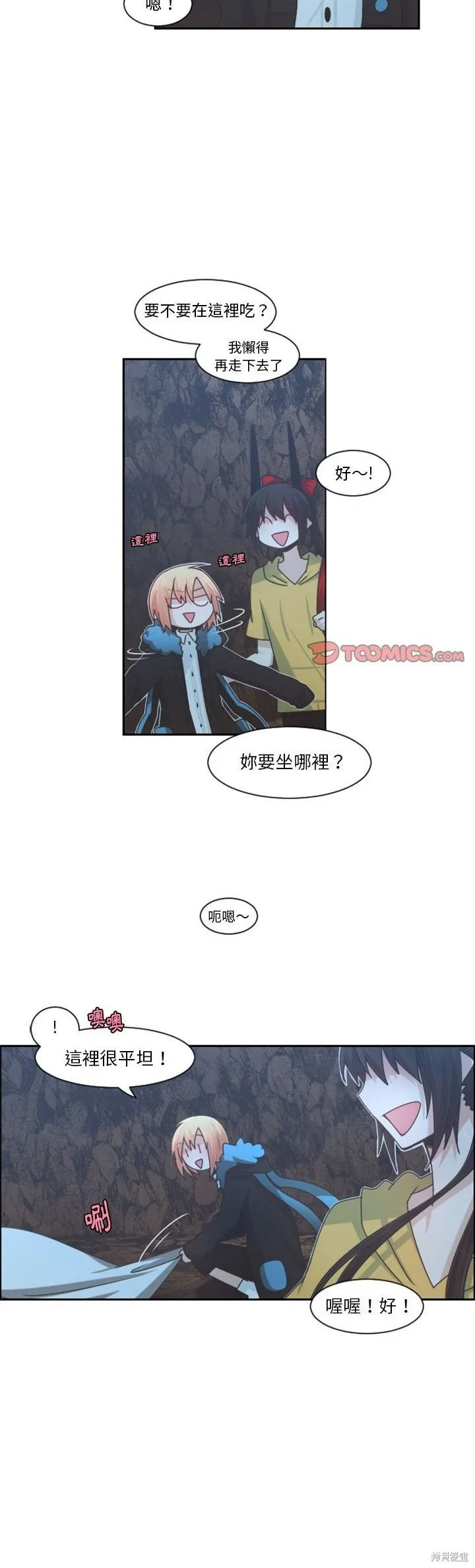 第92话 第2页