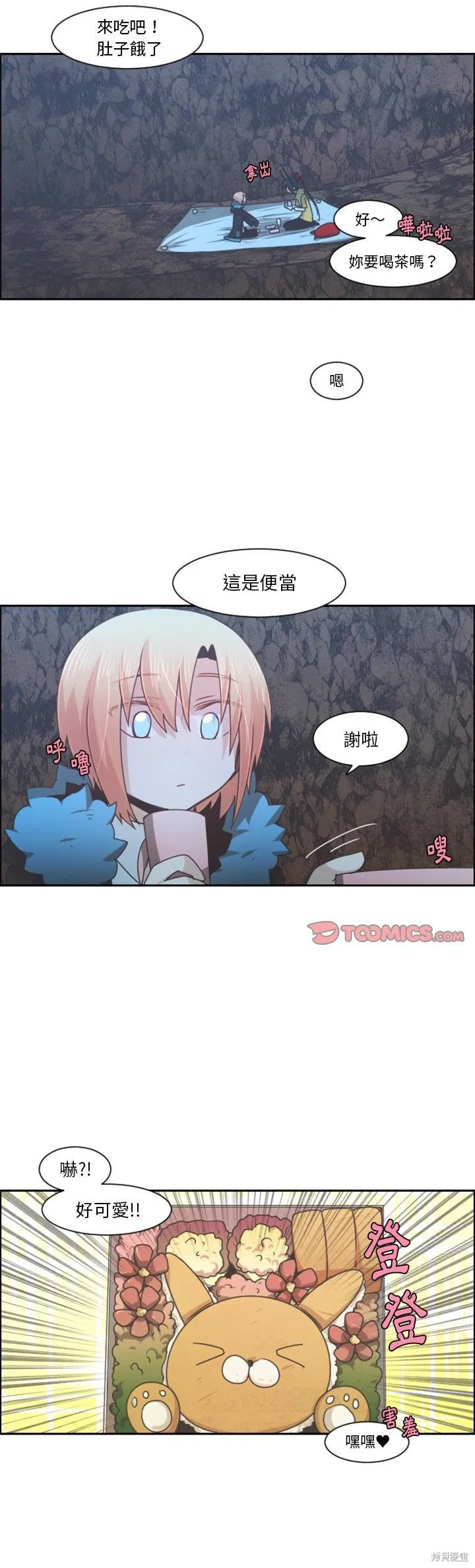第92话 第3页