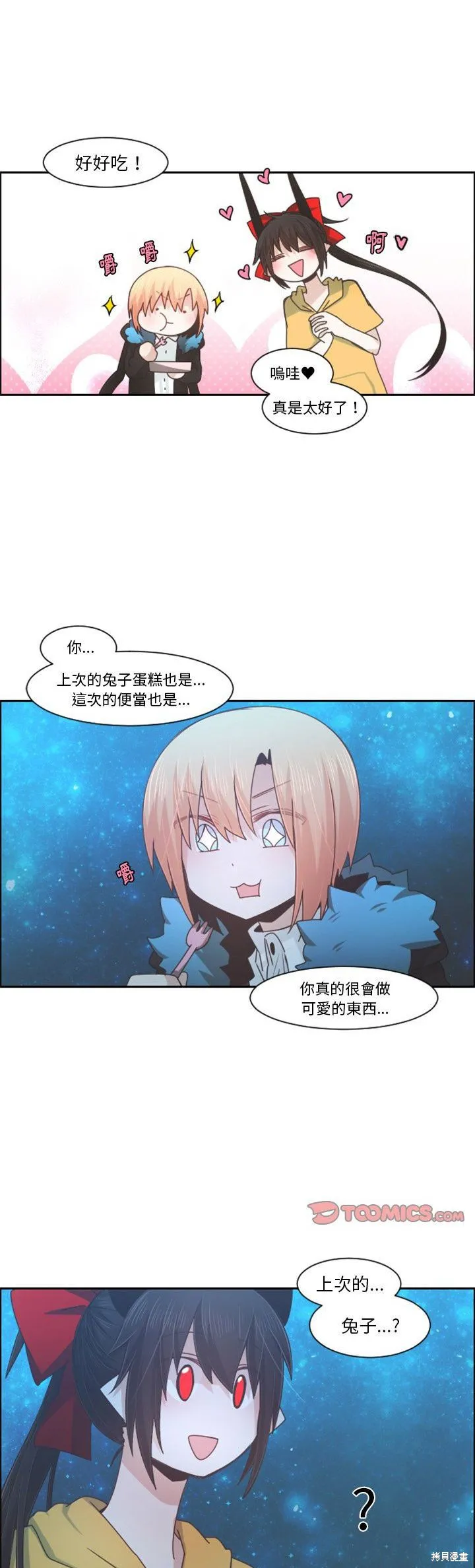 第92话 第4页