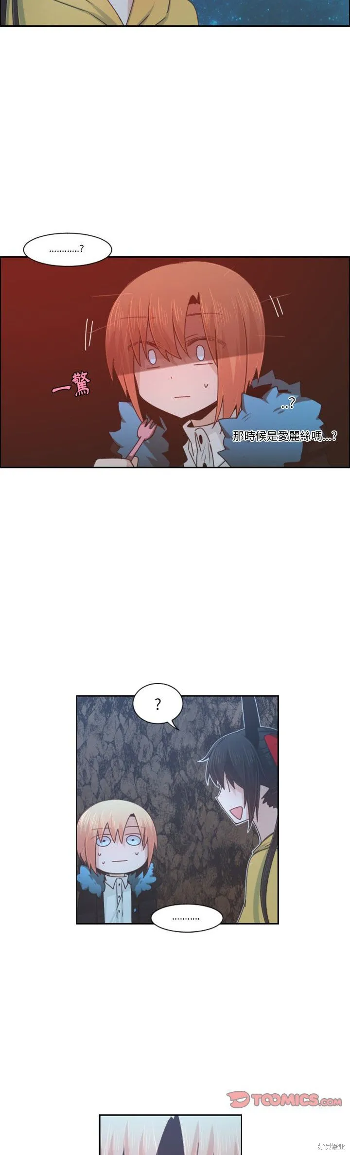 第92话 第5页