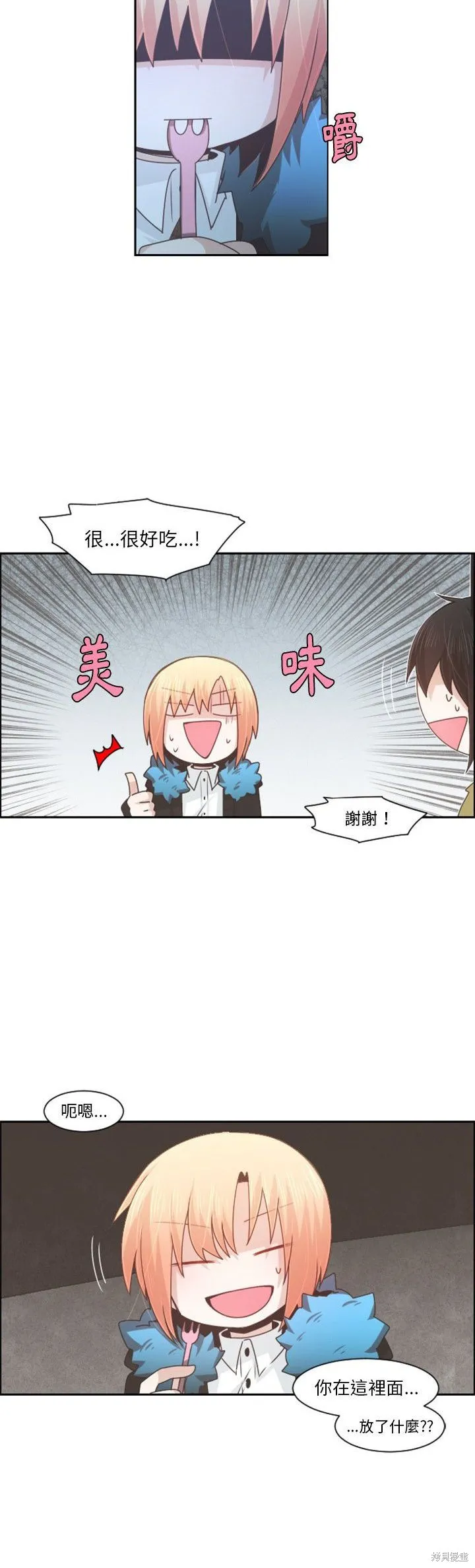 第92话 第6页