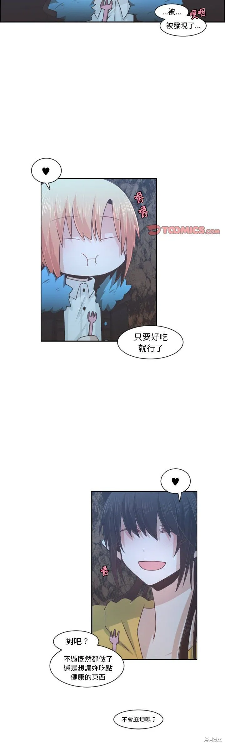 第92话 第8页