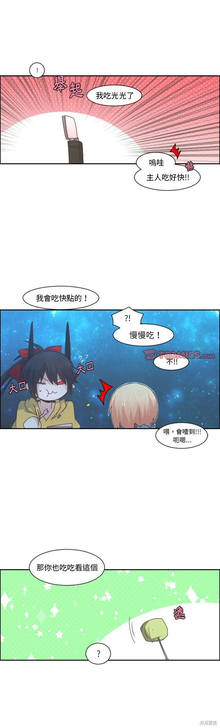 第92话 第9页