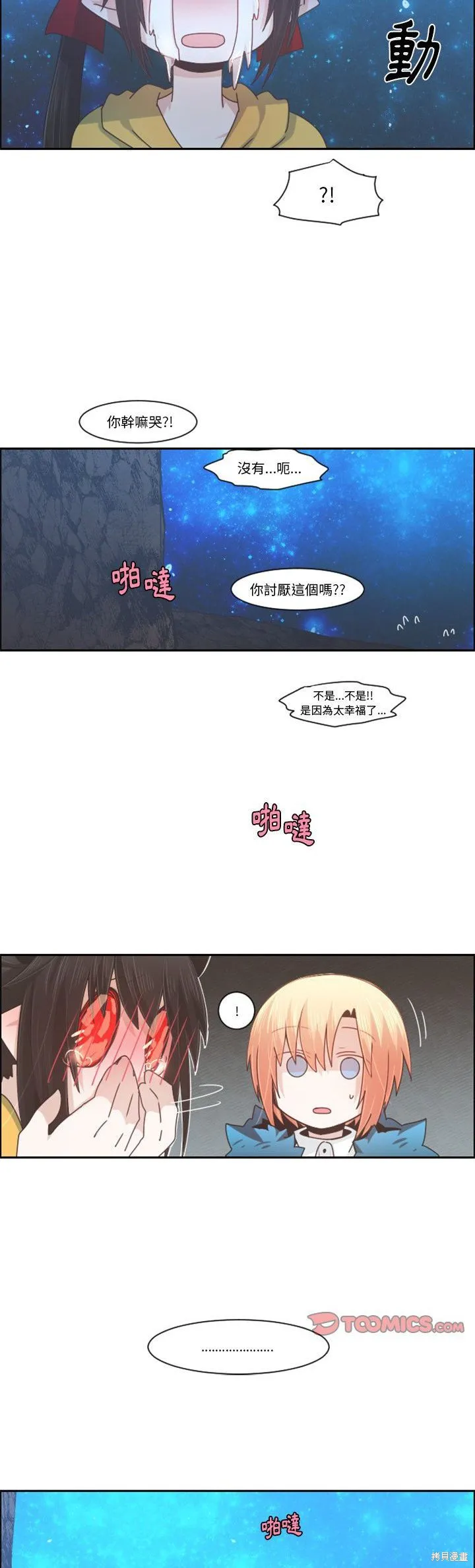 第92话 第11页