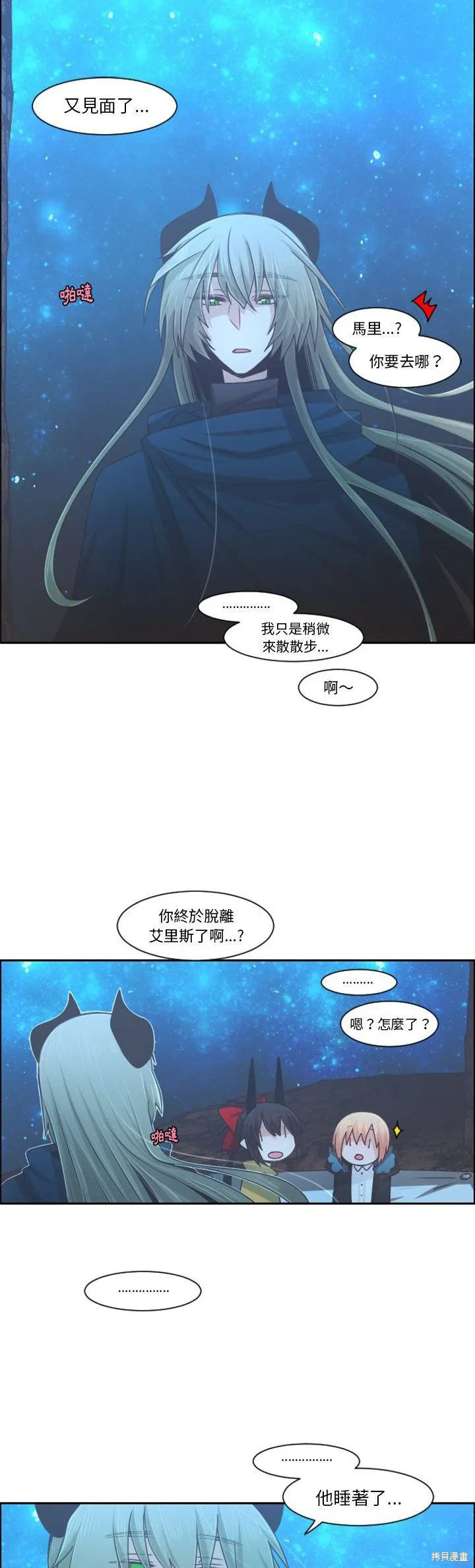 第92话 第12页