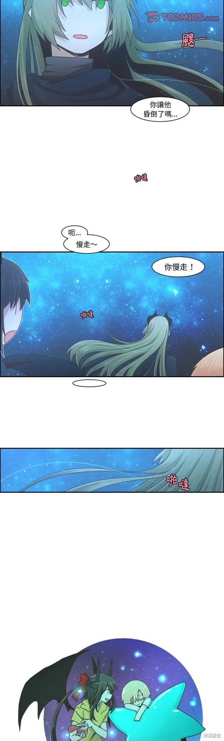 第92话 第13页