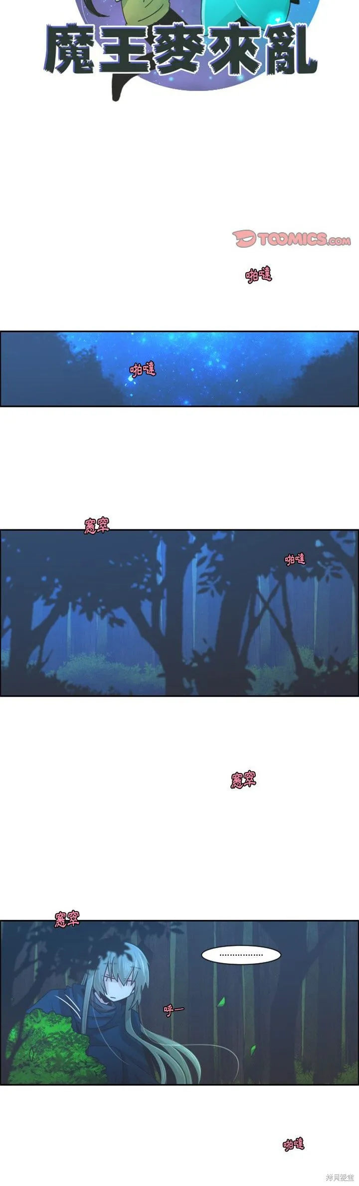 第92话 第14页