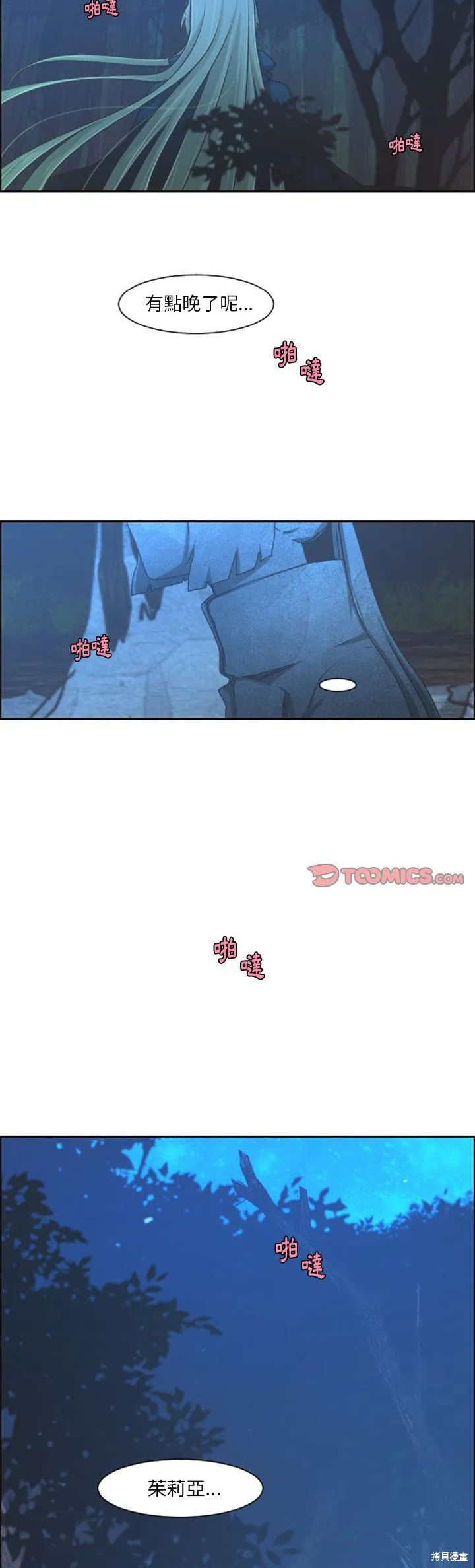 第92话 第16页